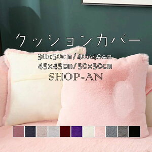 45×45cm 50×50cm �� ���J�o�[ �������� �������� 40×40cm 30×50cm ������� �V���v�� �H�~�p �w���� �ӂ�ӂ� �������J�o�[