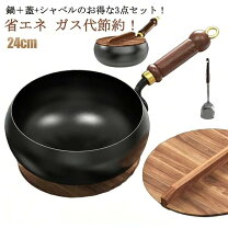 楽天市場】鉄の揚げ鍋3点セットの通販