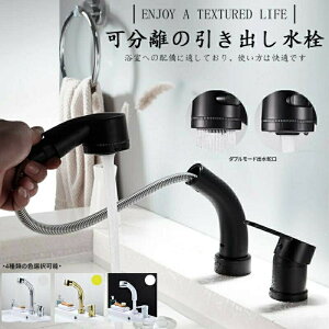 洗面水栓 ツーホール 水栓金具」の人気商品一覧 | 安い商品を通販 