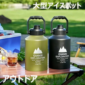 �^���d�\�� �A�E�g�h�A�p �X�������ԗn���ɂ��� �ۗ�ۉ��|�b�g �L�����v ��e��2L �E�H�[�^�[�W���O 3.8L �X�e�����X �A�C�X�R���e�i