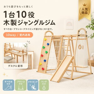 室内ジャングルジム滑り台 大型遊具 子供用ブランコ 室内 ジャングルジム 室内 ブランコ 大型遊具 スポーツトイ・アクショントイ おもちゃの通販