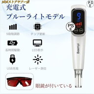 美顔器 ピコレーザー 美顔器 ほくろそばかす除去 シミ 斑 青色レーザー 赤色レーザー 美容機器 レーザー …