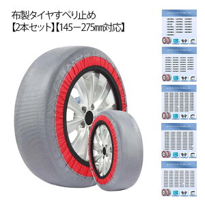�É� 165/65R13 �X�m�[�\�b�N�X �R���p�N�g���[ �X�m�[�`�F�[�� ������^�C���`�F�[�� �^�C���\�b�N�X 145/80R12 ���� �U�����Ȃ� �ϐ� �ȒP ����� 155/65R14 �y������ �z�� 185/65R15 165/55R15 �y�� ����