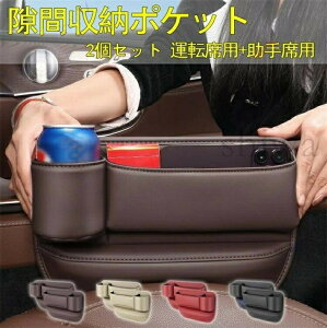 2�Z�b�g �ԗp ���Ԏ��[�|�P�b�g ���N�T�X NX�n NX250/NX350/NX350h/NX450h+�K�p �� �V�[�g�T�C�h ���[ USB ���Ԏ��[ ���@�\ ��e�� ��t�ȒP �ԓ����� �T�C�h �h�����N�z���_�[�t�� �^�]�� ����� �V