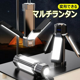 マルチランタン 変形式 多機能 懐中電灯 アウトドア LEDライト 昼白色 充電式ライト USB式 Type-C対応 持ち運び便利 吊り下げ 手持ち マグネット吸着 キャンプ 屋台 夜釣り 車修理 登山 スマホ充電対応 防災グッズ