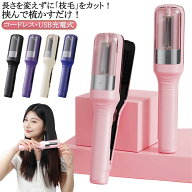 電動枝毛カット 枝毛専用カッター 枝毛カッター 枝毛カット専用機器 セルフカット ヘアケア 毛 髪 簡単 …