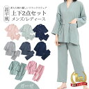 パジャマ 通気性抜群 七分袖 部屋着 ルームウェア 前開き メンズ 便利服 浴衣柄 レディース 甚平 春夏秋冬 涼しい ナ…