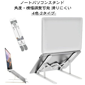 �������� �Q�[�~���OPC macbookAir/Pro �����^�� �m�[�g�p�\�R���X�^���h �܂肽���� 7�i�K �X�}�z ���� Mac 13�C���` 15.6�C���` �m�[�gPC�X�^���h 14�C���` PC�X�^���h ���� �z���_�[ 11�C���` �p�x 15