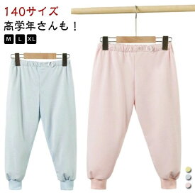 おねしょズボン 小学生 長ズボン 140cm 高学年さんも 大きいサイズ ロングパンツ コットン ちょび漏れ防止 防水スウェットパンツ 尿漏れ対策 尿漏れ おねしょパンツ おもらし 夜尿 介護 介護用パンツ 子供 こども おねしょ対策 ウエストゴム 調節 パジャマ