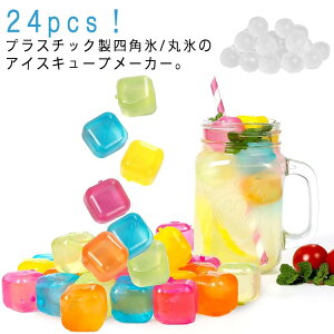 �ė��p�\ 24pcs �A�C�X�L���[�u �E�C�X�L�[ �ەX ���X�M �g���₷�� ���[�J�[ �ی^ �i�v�X �n���Ȃ� ���X�� ��߂����Ƀh�����N�𓀂点�܂� �v���X�`�b�N �n���Ȃ��X �l�p�X ���X�� �R�[�q
