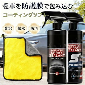 Xiang Sealant ガラスコーティングセラミックコーティング、スプレー おすすめ 500ml Synthetic バイク 車用ナノスプレーコーティング、洗車 耐久 車 大容量 Qing 洗車 簡単 Spray カーコーティング剤車 メンテナンス 車用コーティング剤