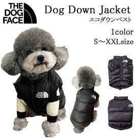 DOG FACE ダウンベスト ドッグウェア 犬 服 暖かい 冬 冬服 ダウンジャケット アウター ワンちゃん用 ドッグフェイス 男の子 女