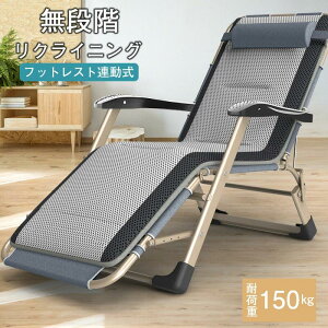 無重力 チェア」の人気商品一覧 | 安い商品を通販サイトから探す 