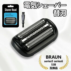 �V�F�[�o�[ 53B BRAUN �Ԑn�E���n��̌^ �V�F�[�o�[ �u���b�N F/C53B �V���[�Y6 �V���[�Y5 �ւ��n �݊��i �֐n �V���[�Y5