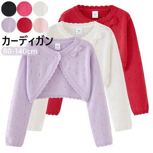 ���܎O �J�[�f�B�K�� �s���N �j�b�g ���i�� ���b�h 100 �p�[�v�� 110 90 �� 80 140cm ���[�Y 120 �ʉ� �z���C�g �u���b�N 130cm