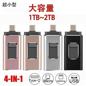 Android 1T iPhone �e�ʕs������ �S�Ή� Mac �p�\�R�� USB������ 4in1 ��e�ʃ����� �f�[�^�]�� PC �R���p�N�g