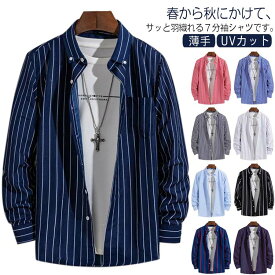 ショルダー 薄手 ボーダー柄 カジュアルシャツ フィット ブラウス シャツ 春 UVカット 夏服 羽織り メンズ シンプル 柔らかい 長袖 ワイシャツ 秋服 ドロップ 大きいサイズ ゆったり 薄手 ストラップシャツ 耐摩耗 おしゃれ