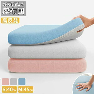 ������ �N�b�V���� �֎q�p ���ɑ΍� 40x40cm 45x45cm �� �I�t�B�X �`�F�A �V�[�g�N�b�V���� �Ԉ֎q ���z�c ���� �p������ �̈����U �􂦂�J�o�[ �t���A�N�b�V���� �f�X�N���[�N�p ���p �����c 