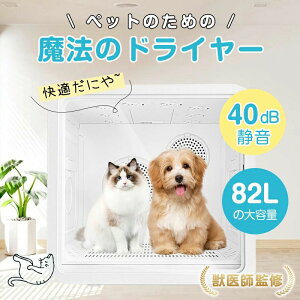 �L �����@ �y�b�g �h���C���[�{�b�N�X ���������@ ������ �E�L�@ 82L �y�b�g�h���C���[ �h���C���[���[�� �}�������P�[�X 82L �G�A�V�����[ �y�b�g�h���C���[�� �� 1��4���y�b�g�p�h���C���[ 