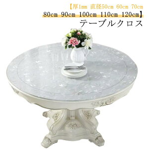 �f�X�N�}�b�g �N���A �_�C�j���O�e�[�u�� �I�t�B�X�p ���� ���h�~ ����h�~ �ϔM 100cm �H��f�X�N�}�b�g PVC �[�u���}�b�g ������� �r�j�[�� ���� 120cm �ی` �ƒ�p �e�[�u���N���X �h�� �e�[