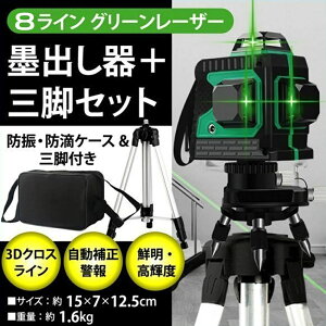 �O���[�����[�U�[�n�o���� �t�����C�� 8���C�� 3�r�Z�b�g 3D ���[�U�[ �N���X���C�����[�U�[ �����␳�@�\ ���P�x �����x 360°4�������Ǝ˃��f��