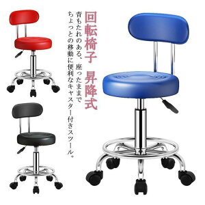 丸椅子 背もたれ付き」の人気商品一覧・価格比較 - 価格.com