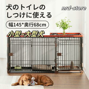 犬 ケージ トイレ付き」の人気商品一覧 | 安い商品を通販サイトから 