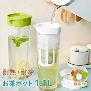 水筒 保冷 ピッチャー」の人気商品一覧 | 安い商品を通販サイトから 