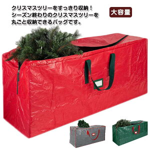 �N���X�}�X�c���[ �N���X�}�X�c���[ ���[�� ���[ �Еt�� 120*28*43cm �x�b�h�� ��e�� �g�[�g�o�b�O �P�[�X �h�� �N���X�}�X �c���[ �R���p�N�g �N���[�[�b�g �z�c 106*25*25cm �c�u�� �m�� �ߗ� ��