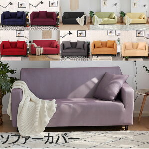 sfj29d �_�炩�� ���K �Ƌ� �_�C�j���O ���r���O sofa �S11�F ����� �\�t�@�[�J�o�[ �L�Y�h�~ �l�G�K�p����h�~ ��̌^ ���n ���_�� �}���`�J�o�[ ����~�� ������ �X�g���b�` �L�k �I�|�� 4�l�|