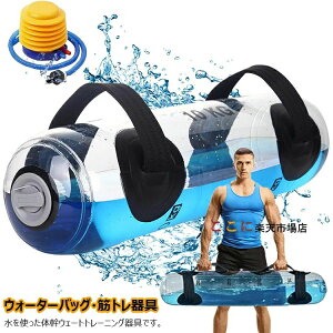 �E�H�[�^�[�o�b�O �E�H�[�^�[�o�b�O �g���[�j���O �̊��g���[�j���O ��� 5kg 10kg 15kg 20kg 25kg 30kg 35kg �؃g����� �E�H�[�^�[�_���x�� �� �E�H�[�^�[�o�b�N �R�A�g���[�j���O �o�[�x�� �t�b�g