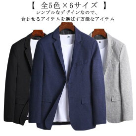 メンズ 夏ジャケット ライトアウター 60代 カジュアル ビジネス 春夏用 50代 テーラードジャケット アウター サマージャケット 大きいサイズ 羽織 カジュアル 長袖 紳士服 サマージャケット 40代 春秋 快適 薄手 メンズ 通気
