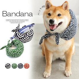 バンダナ 中クッションでふっくら！唐草模様 唐草 和柄 ペットスカーフ ペット用品 コスプレ まくら 記念写真 風呂敷包み