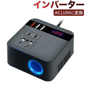 �C���o�[�^�[ 12V 24V���pAC110V�ɕϊ� �V�K�[�\�P�b�g �R���Z���g �ϊ� �ԍڗp QC3.0 USB �����[�d �}���[�d �� �d�� �ԍڃC���o�[�^�[ �R���p�N�g ���^ �����^�� �ԍڏ[�d�� �d���^�b�v ��d �L��