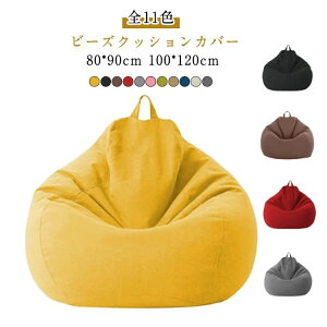 �􂦂� �t�@�X�i�[�� �V���v�����n 80×90cm �\�t�@�[�J�o�[ ������� �k���� �I�[���V�[�Y�� �r�[�Y�N�b�V�����J�o�[