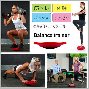 �����p �o�����X�g���C�i�[�i�X�^���_�[�h���f���j / Two-Footed Balance Trainer ( Intermediate/Standard Model ) �y�̊��g���[�j���O�A�؃g���A�o�����X���o�����A���n�r���^�����s����v�V�I�t�B�b�g�l
