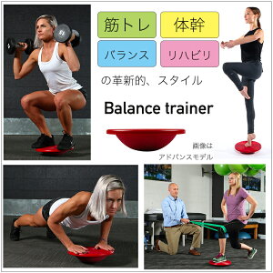 �����p �o�����X�g���C�i�[�i�A�h�o���X ���f���j / Two-Footed Balance Trainer ( Advanced Model )�y�̊��g���[�j���O�A�؃g���A�o�����X���o�����A���n�r���^�����s����v�V�I�t�B�b�g�l�X���A�_