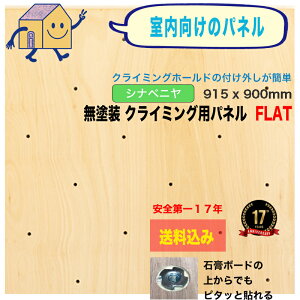 yl - Vixj 18mmzh NC~OEH[ppl FLATi915 x 900 mm A\ʃTbƁAhȂ̖ؖځABolt^CvApl̗ɋ̏o𖳂Al