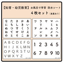 楽天市場】お風呂 シート abcの通販