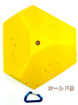 【在庫品】２個セットクライミングホールド ハリボテclimbing お得な100個セット】施設向けクライミングホールド | TAMBO