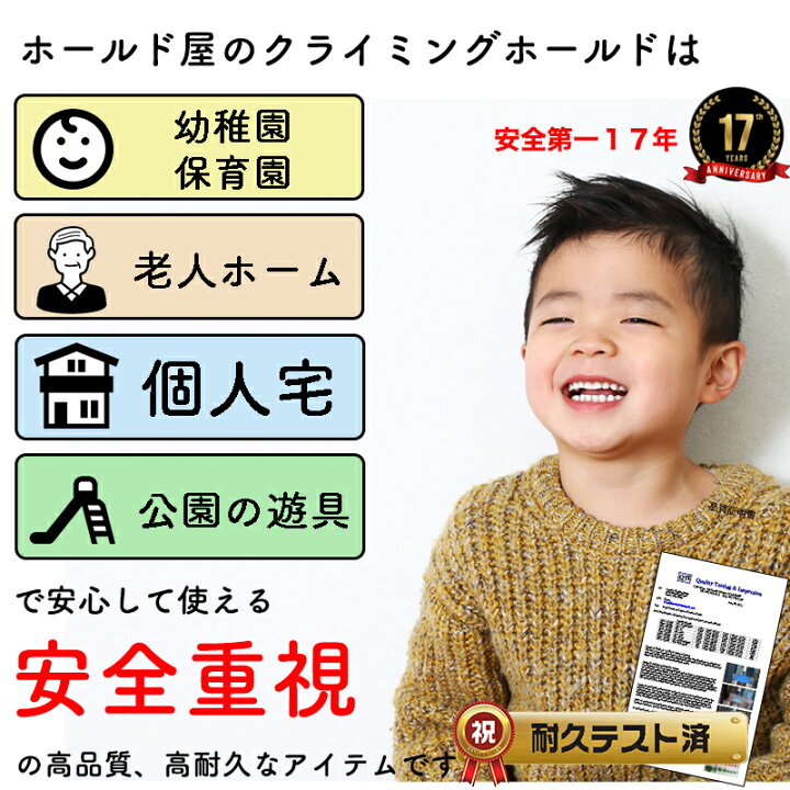 楽天市場 Boltタイプ 24 クラシック キッズ プレイグラウンド パック クライミング ホールド 24 Classic Kids Playground Pack ボルダリング かわいいアイテム アウトドア 自宅 壁をプライベートウォール 丈夫で安心 子供も遊びやすい ホールド屋