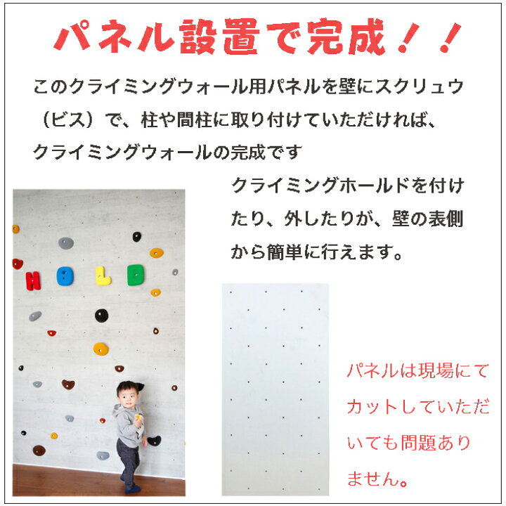 楽天市場】【ラワンベニヤ 18mm厚】黒板塗装済みクライミングウォール 