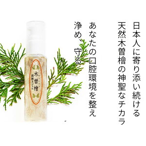 【メーカー正規代理店】 木曽檜三百年 木曽檜歯磨きジェル 50g 携帯用 デンタルジェル 木曽檜 歯磨きジェル ジェル ハミガキジェル 子供 天然 歯周病 日本製 はみがき粉 はみがき 予防ケア