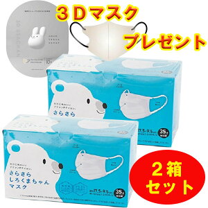 [3D}XNiGBKj1v[g]y2Zbg35x2z 炳炵낭܂}XNʃTCY 3R-SRK01WT 4549462022473