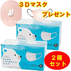 [3D}XNiPBRj1v[g]y2Zbg35x2z 炳炵낭܂}XNʃTCY 3R-SRK01WT 4549462022473