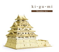 【10/12まで クーポン配布中 ポイント10倍】ki-gu-mi 大阪城 4580423513524