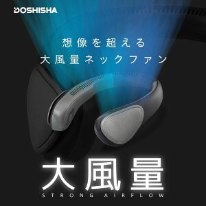 �M���x�� �M���Ǒ΍� DOSHISHA �h�E�V�V�� FSZ-05BBK �啗�ʃl�b�N�t�@�� ��|�� �ʋ� �ʊw ���W���[ 2�d���Ή��i�[�d�� USB-C ���d�j�啗��3�i�K�ؑ� �y��250g �[�d5���� �ő��6���Ԏ� �g�ѐ�@ 45
