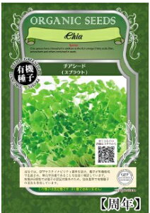 A329 チアシード(スプラウト)大袋_4560496703176