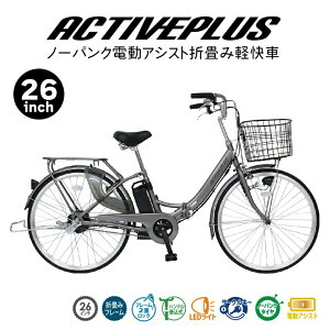 y[J[z mimugo ~S ACTIV EPLUS (ANeBuvX) m[pN26C`܏ݓd] X[NVo[ MG-AP26EBN FDB26EB 4562369182866@kCEւ̔zs