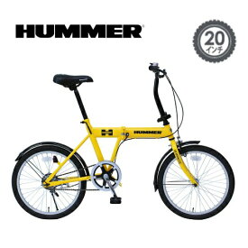 HUMMER 折りたたみ自転車 ハマー 20インチ コンパクト FDB20Lイエロー 4562369182651